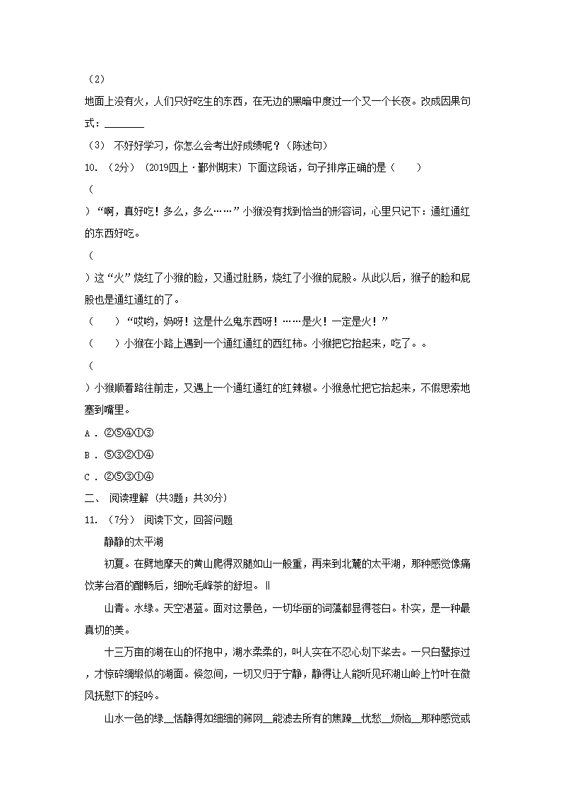 2021年辽宁丹东小升初语文真题及答�?A�?3.png