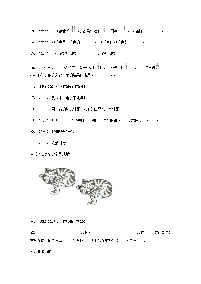 2021年辽宁沈阳数学小升初真题及答�?B�?3.png