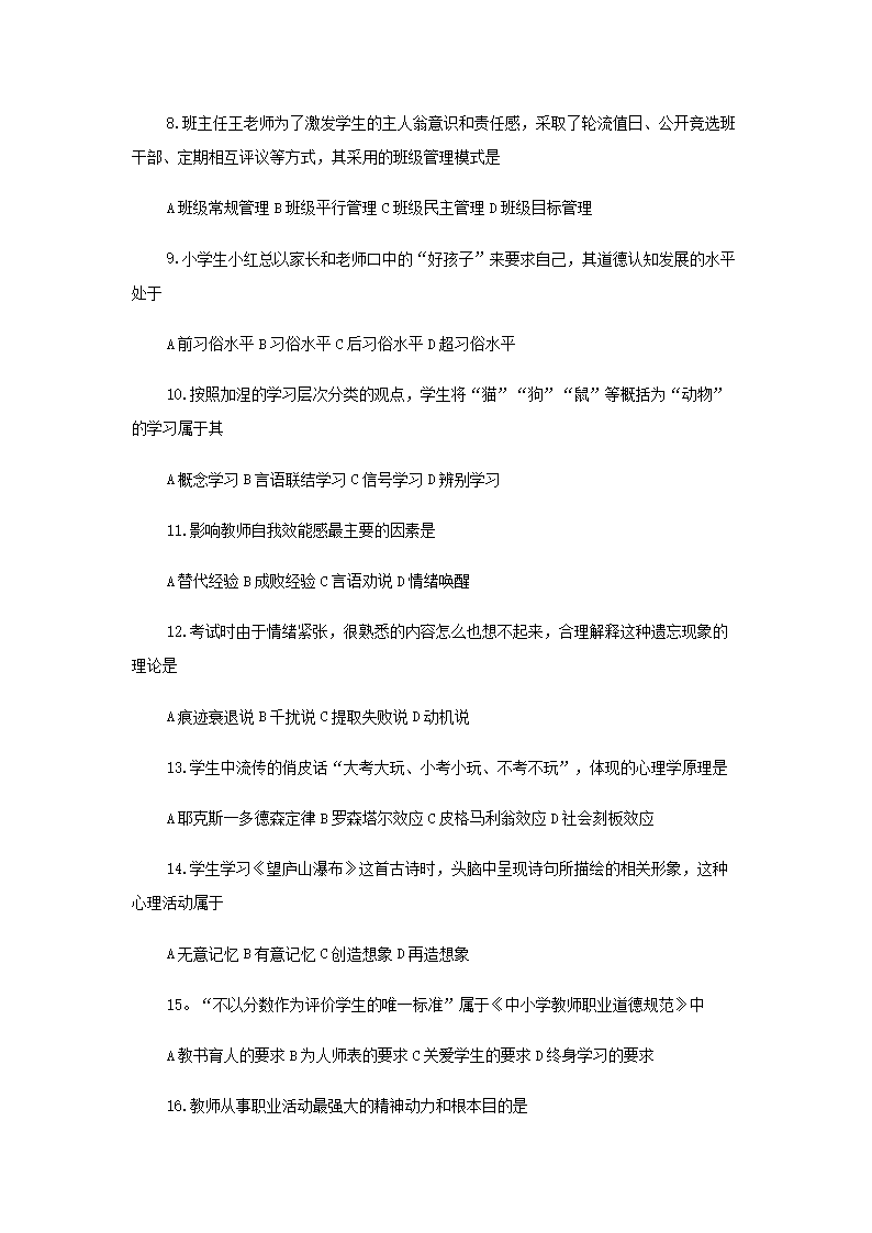 Removed_2018年河南郑州郑东新区教师招聘考试真题及答�?.png