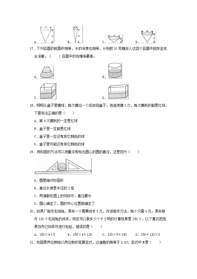 Removed_2022年福建省莆田市小升初数学考试真题及答�?.png