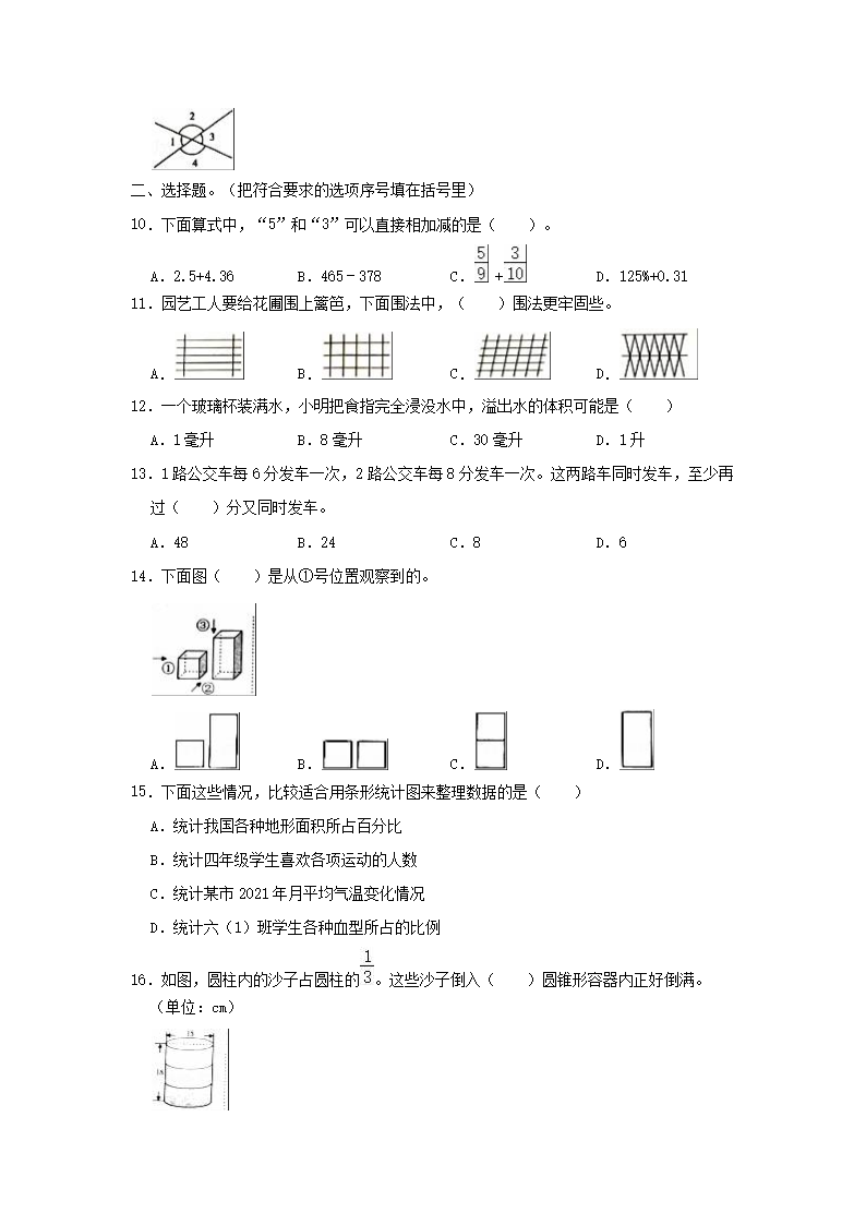 Removed_2022年福建省莆田市小升初数学考试真题及答�?.png
