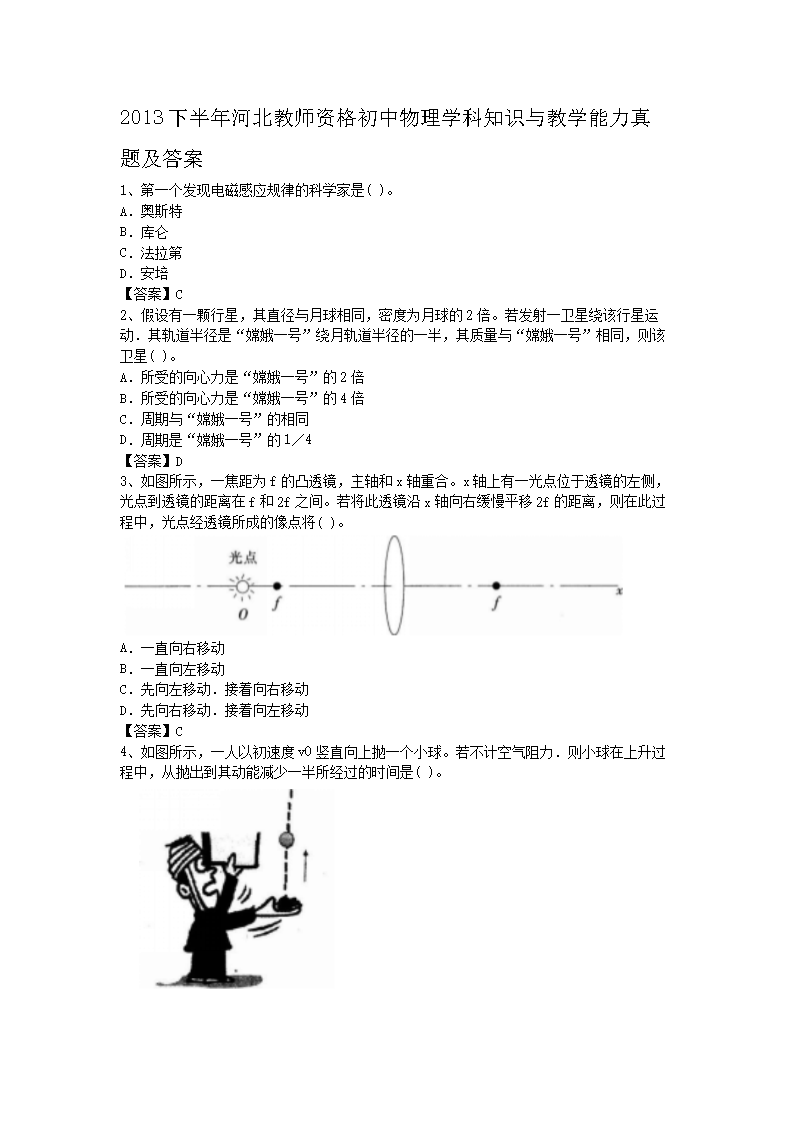 2013°ӱʦʸѧ֪ʶѧ⼰