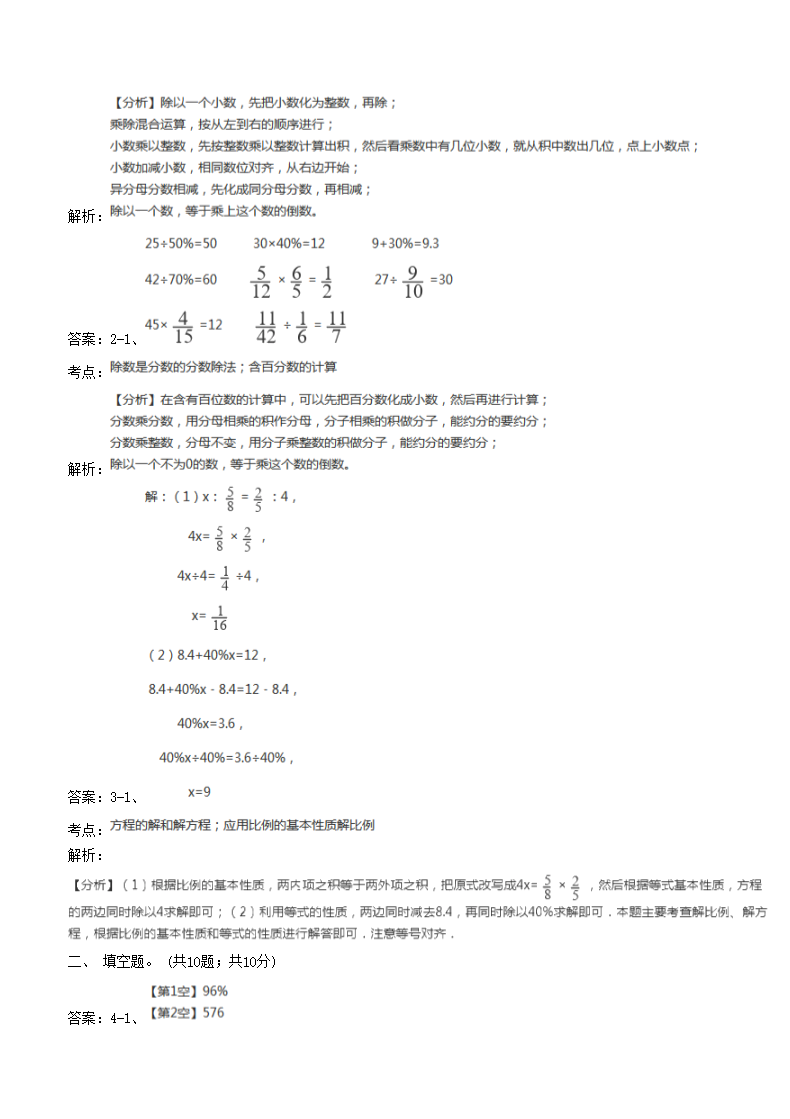 2021年辽宁本溪小升初数学真题及答�?B�?5.png