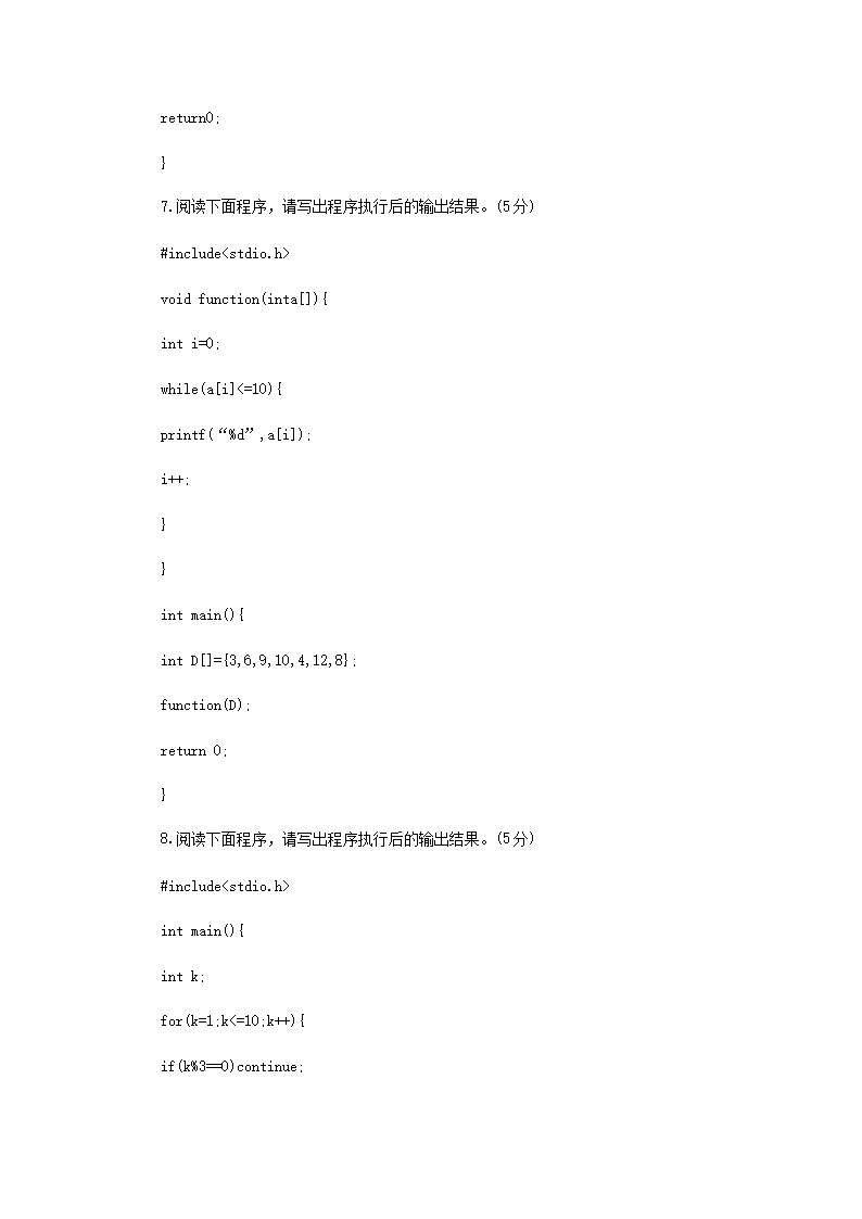 Removed_2019年四川西南科技大学程序综合设计考研真题4.png