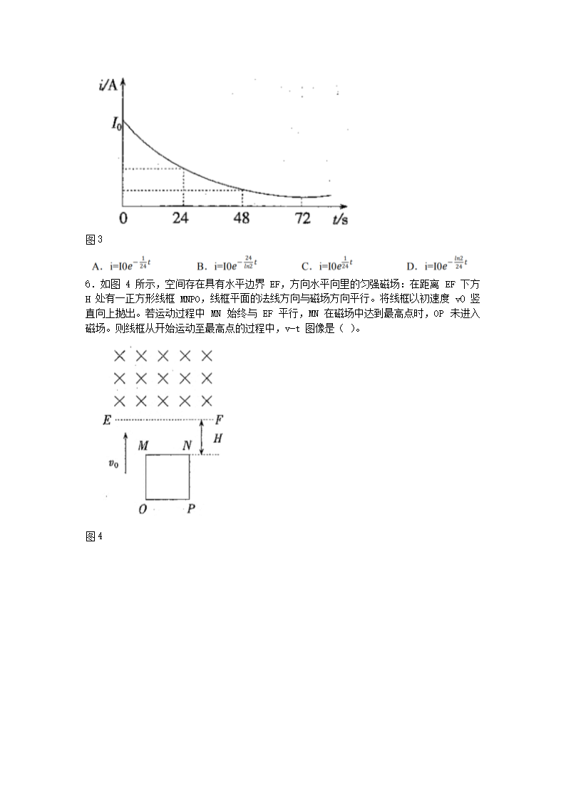 2018上半年河北教师资格高中物理学科知识与教学能力真题及答�?.png