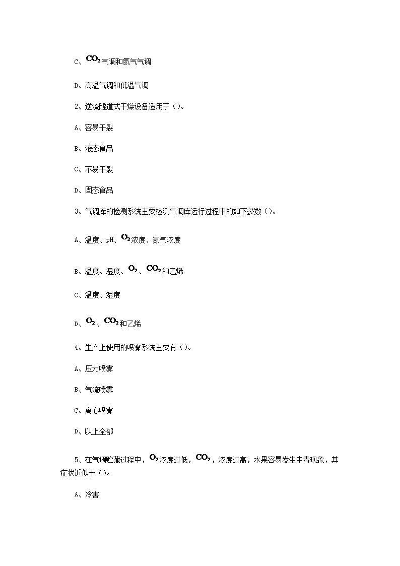 Removed_2020年四川西南科技大学食品工艺学考研真题2.png