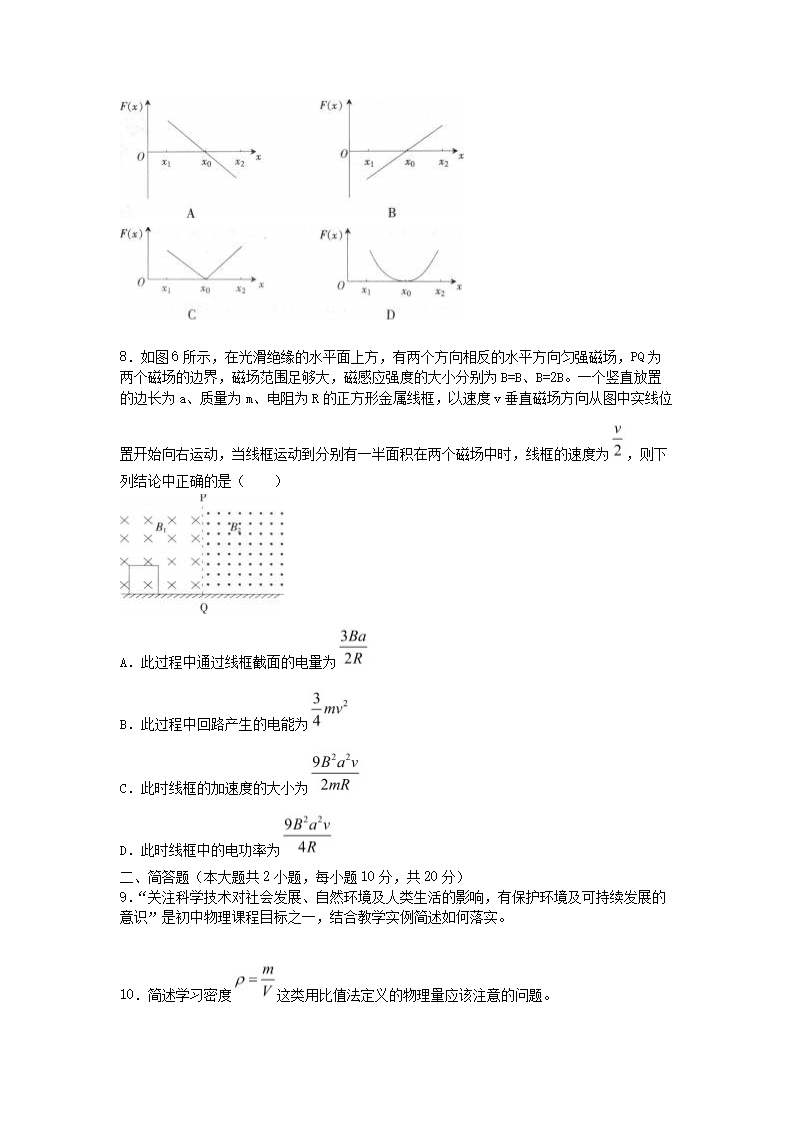 2018下半年河南教师资格初中物理学科知识与教学能力真题及答�?.png