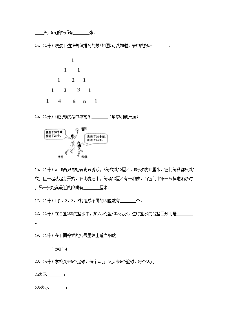 2021年广东广州小升初数学真题及答�?B�?4.png