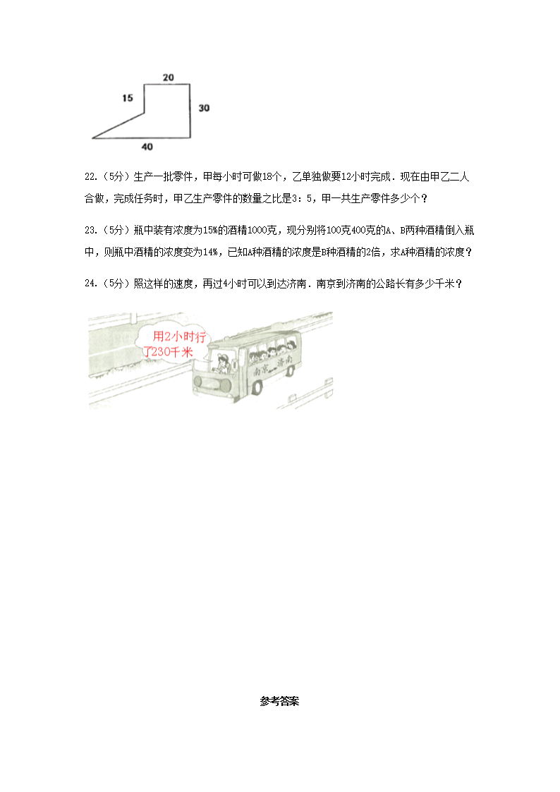 2021年广东广州小升初数学真题及答�?C�?5.png