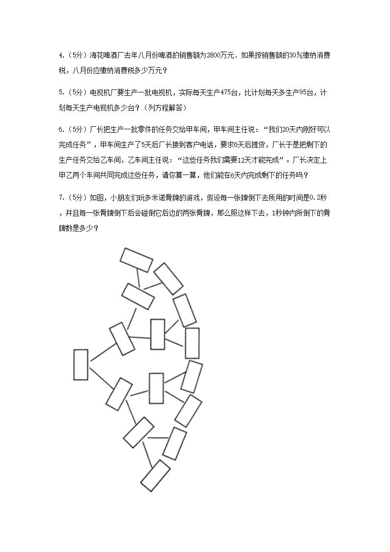 2021年广东东莞小升初数学真题及答�?A�?2.png