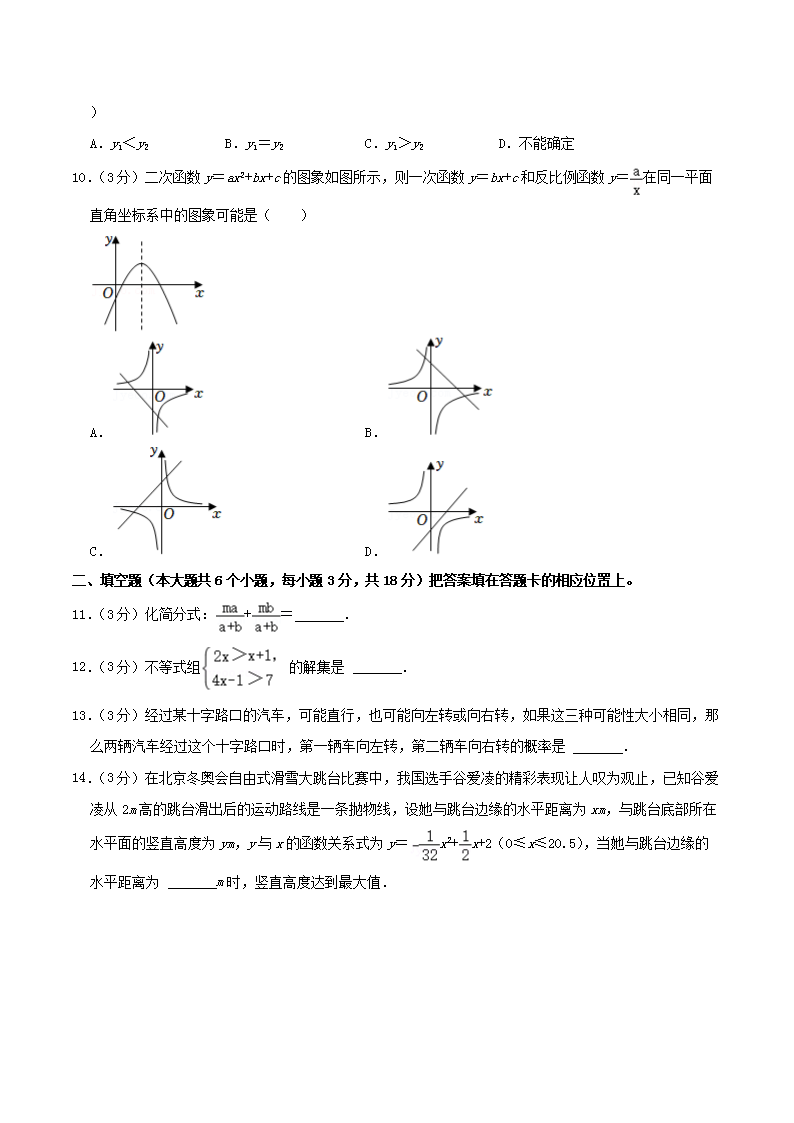 Removed_2022年湖北省襄阳市中考数开云kaiyun(中国)真题及答案3.png