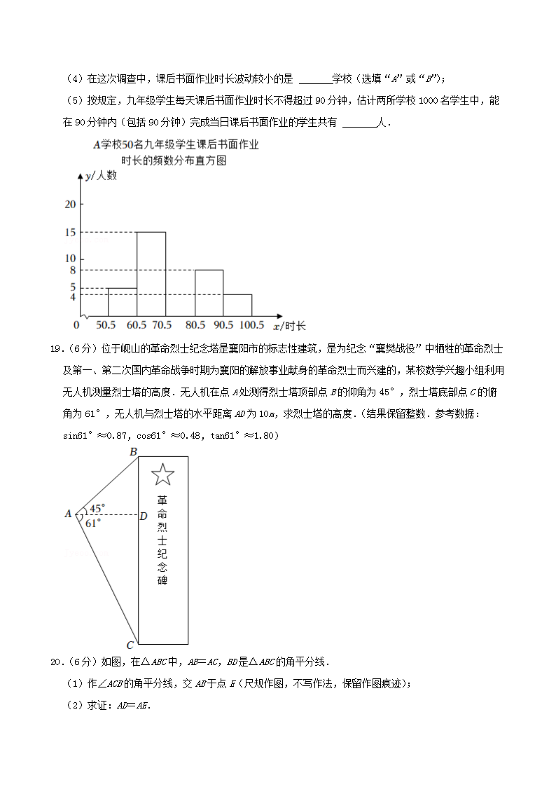 Removed_2022年湖北省襄阳市中考数开云kaiyun(中国)真题及答案5.png