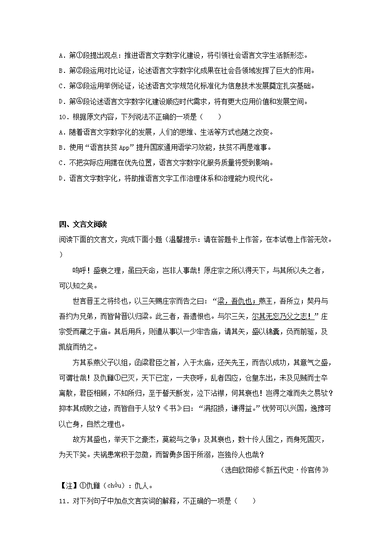 Removed_2022年广西普通高中学业水平考试语文试题及答�?.png