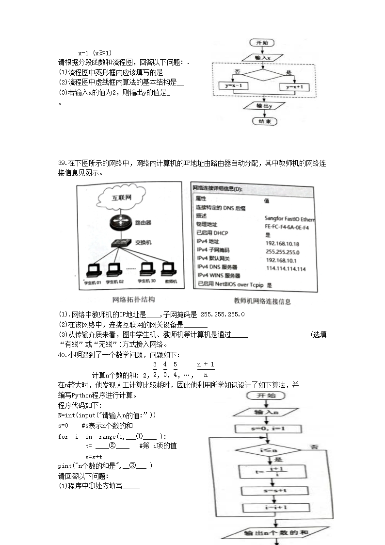 Removed_2022年广西普通高中开云kaiyun(中国)业水平合格性考试信息技术试�?.png