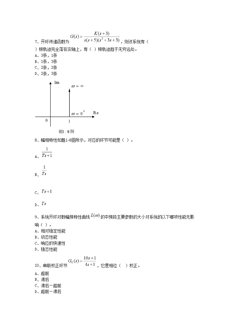 2015年广西桂林电子科技大学自动控制原理考研真题2.png