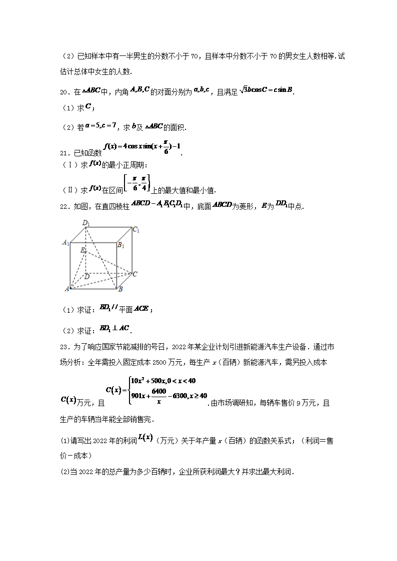 Removed_2022年山西普通高中学业水平考试数学试题及答�?.png