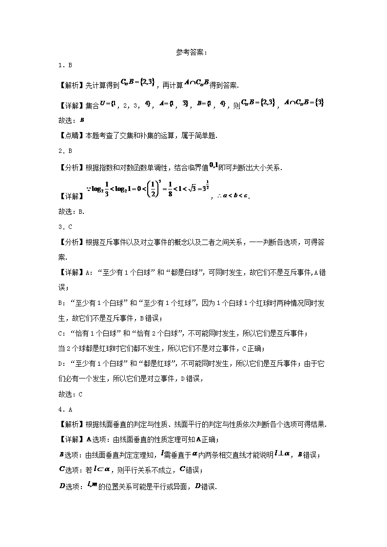 Removed_2022年山西普通高中学业水平考试数学试题及答�?.png