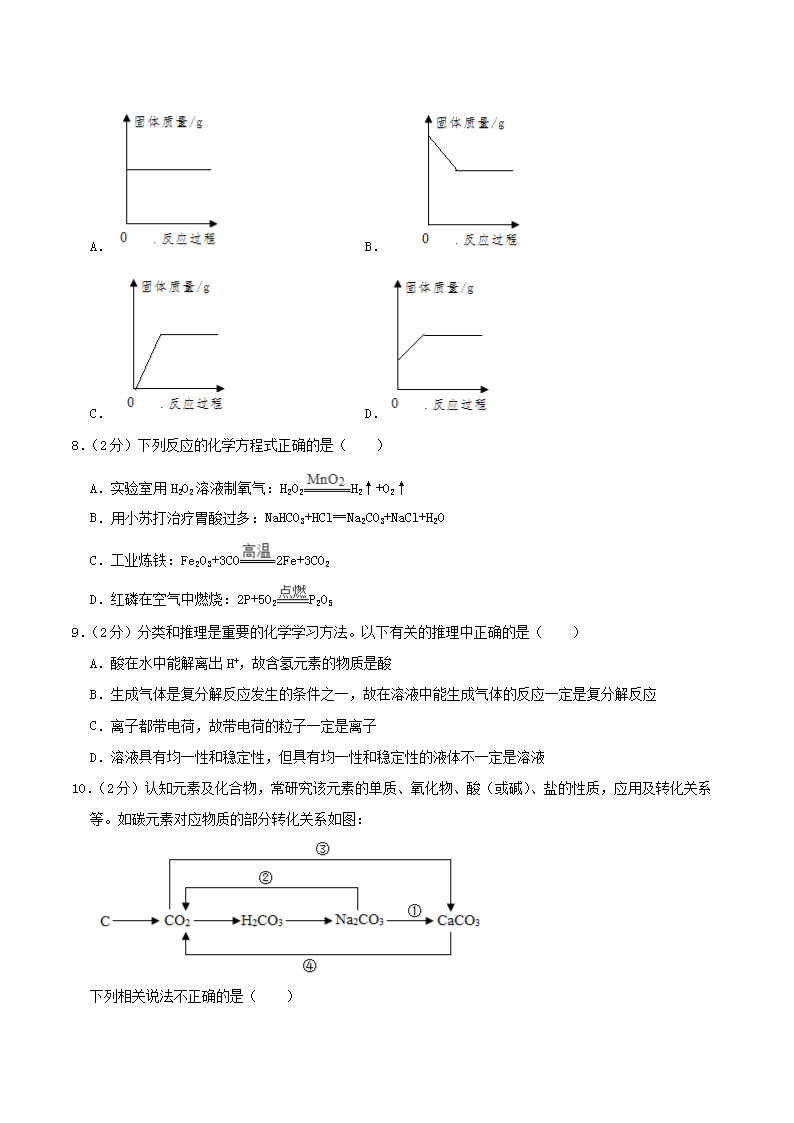 Removed_2022年湖北省荆门市中考化开云kaiyun(中国)真题及答案2.png