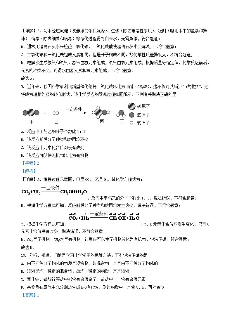 Removed_2022年湖北省十堰市中考化开云kaiyun(中国)真题及答案4.png