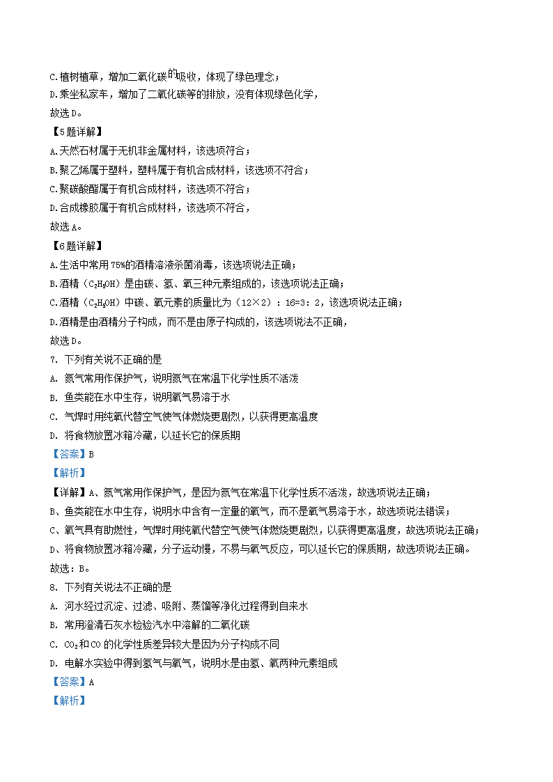 Removed_2022年湖北省十堰市中考化开云kaiyun(中国)真题及答案3.png