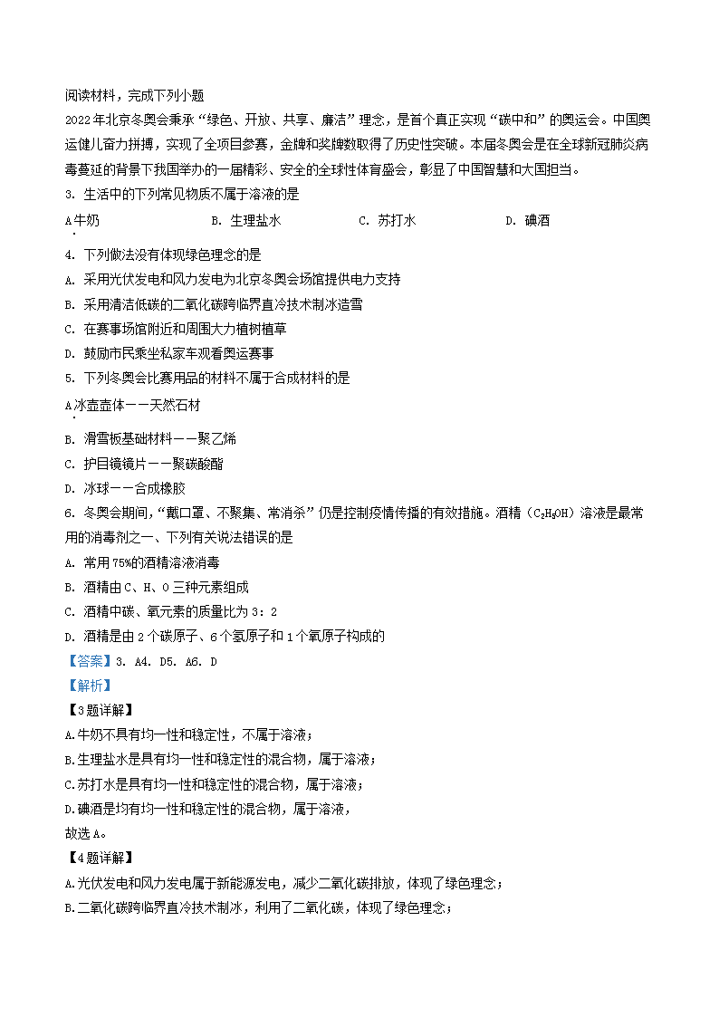 Removed_2022年湖北省十堰市中考化开云kaiyun(中国)真题及答案2.png