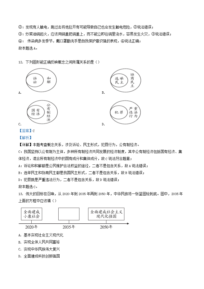 Removed_2022年湖北省襄阳市中考道德与法治真题及答�?.png