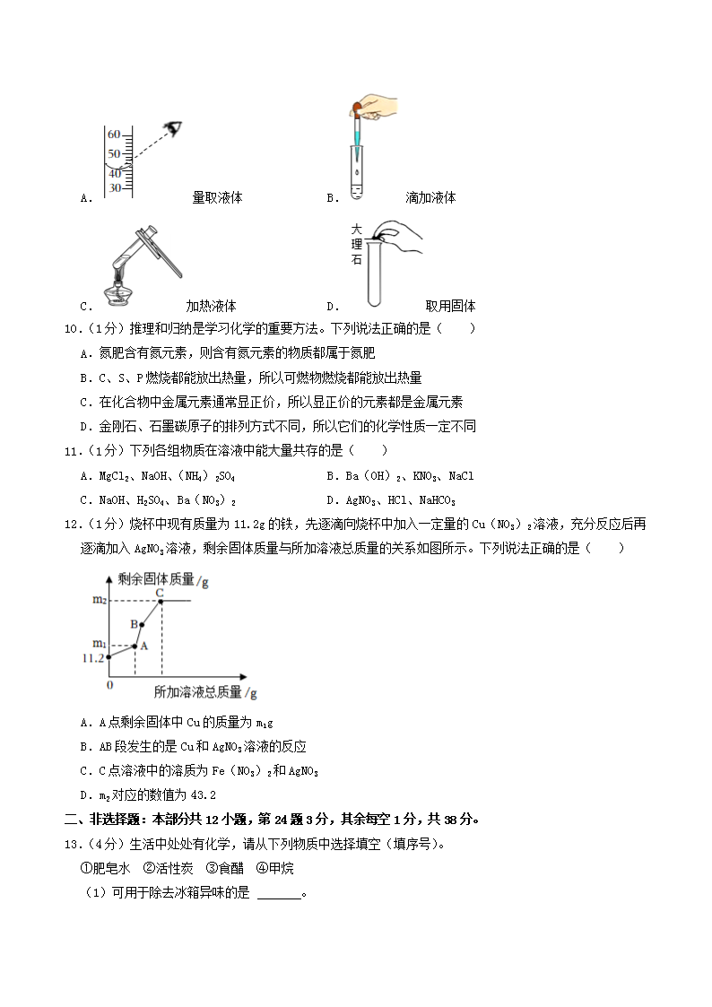 Removed_2022年湖北省襄阳市中考化开云kaiyun(中国)真题及答案2.png