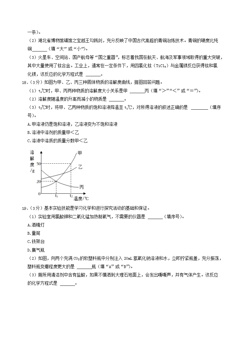 Removed_2022年湖北省襄阳市中考化开云kaiyun(中国)真题及答案4.png