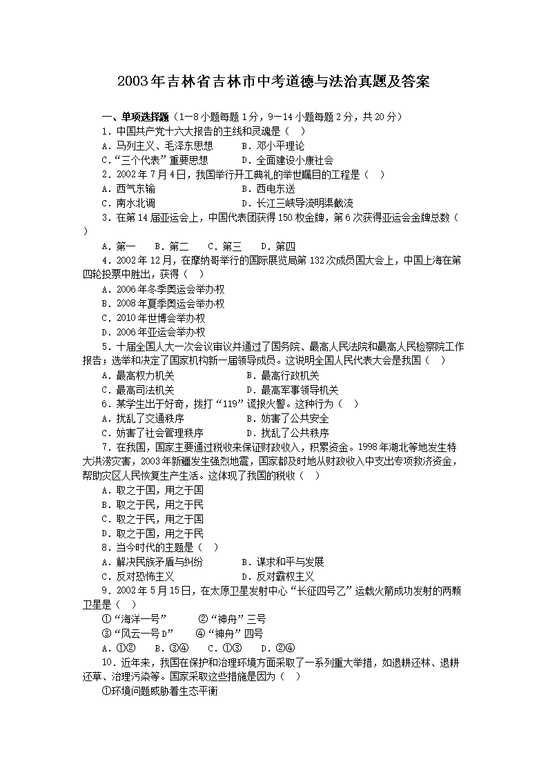 2003꼪ʡп뷨⼰