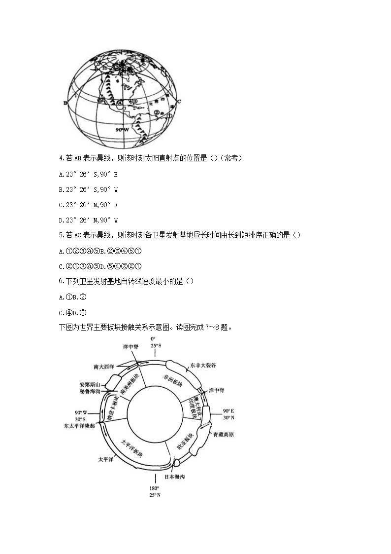 2019上半年安徽教师资格高中地理学科知识与教学能力真题及答�?.png
