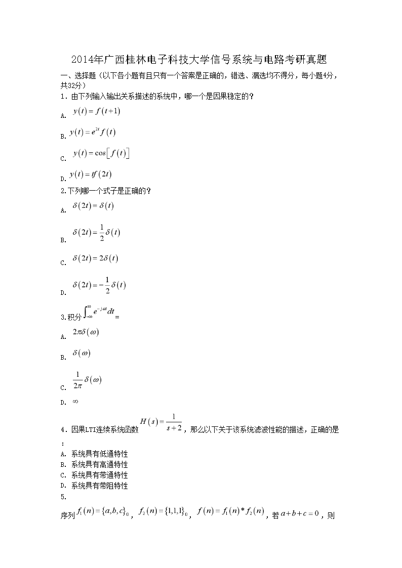 2014ֵӿƼѧźϵͳ·