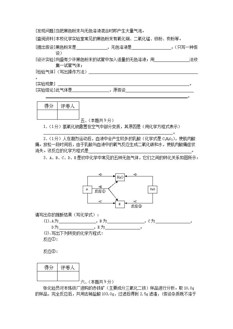 Removed_2006年四川省雅安市中考化开云kaiyun(中国)真题及答案5.png