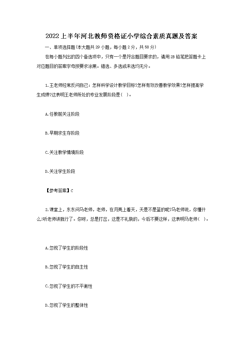 2022ϰӱʦʸ֤Сѧۺ⼰