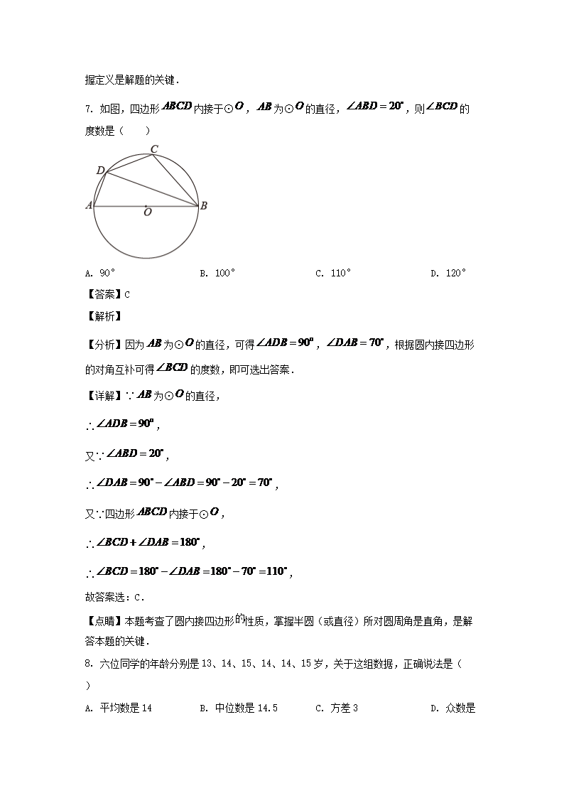 Removed_2022年四川省自贡市中考数开云kaiyun(中国)真题及答案5.png