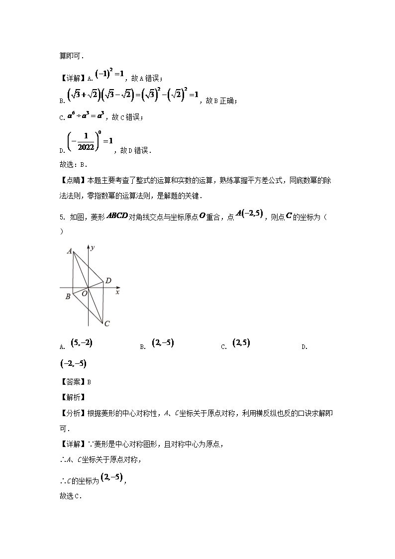 Removed_2022年四川省自贡市中考数开云kaiyun(中国)真题及答案3.png
