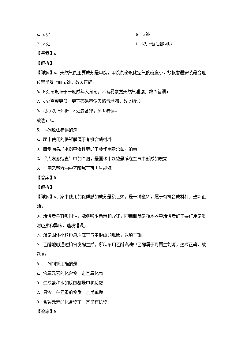 Removed_2022年四川省巴中市中考化开云kaiyun(中国)真题及答案3.png