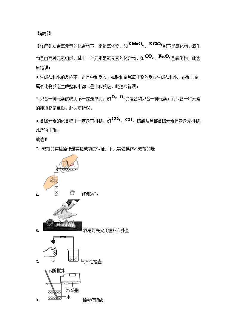 Removed_2022年四川省巴中市中考化开云kaiyun(中国)真题及答案4.png