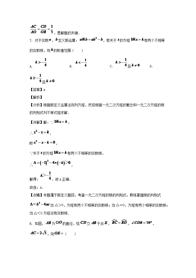 Removed_2022年四川省巴中市中考数开云kaiyun(中国)真题及答案5.png