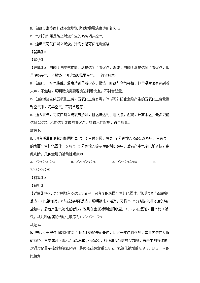 Removed_2022年四川省绵阳市中考化开云kaiyun(中国)真题及答案5.png