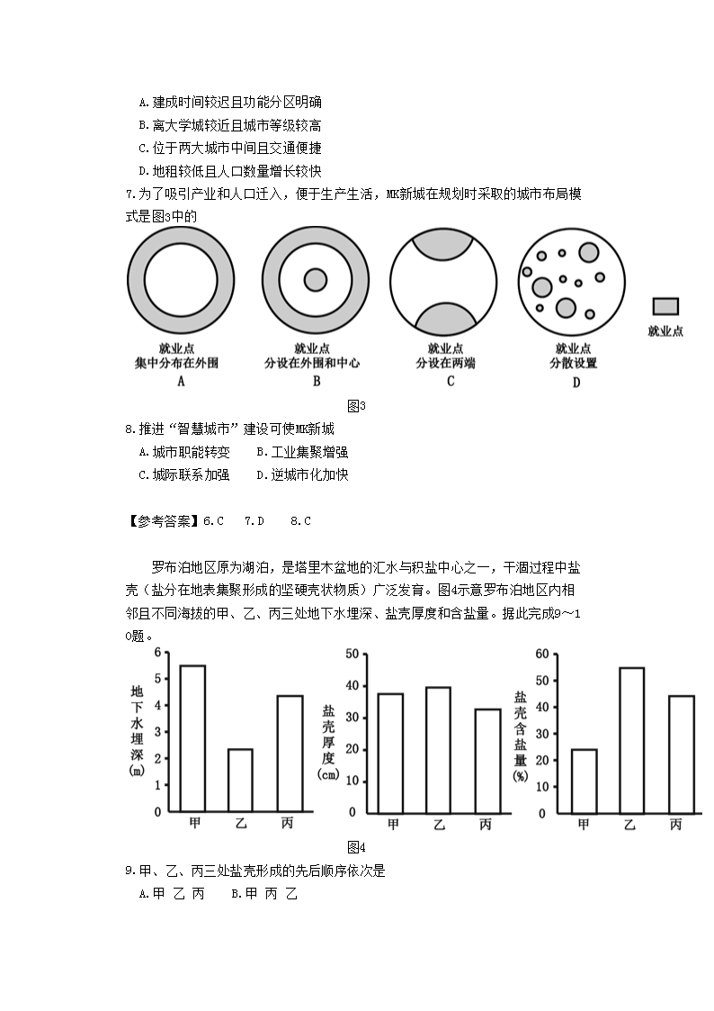 Removed_2021年福建普通高中学业水平考试地理试题及答�?.png