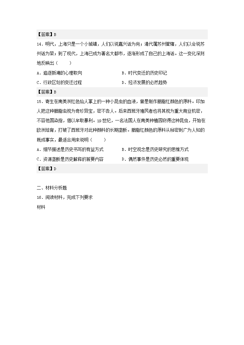 Removed_2022年海南普通高中学业水平考试历史试题及答�?.png