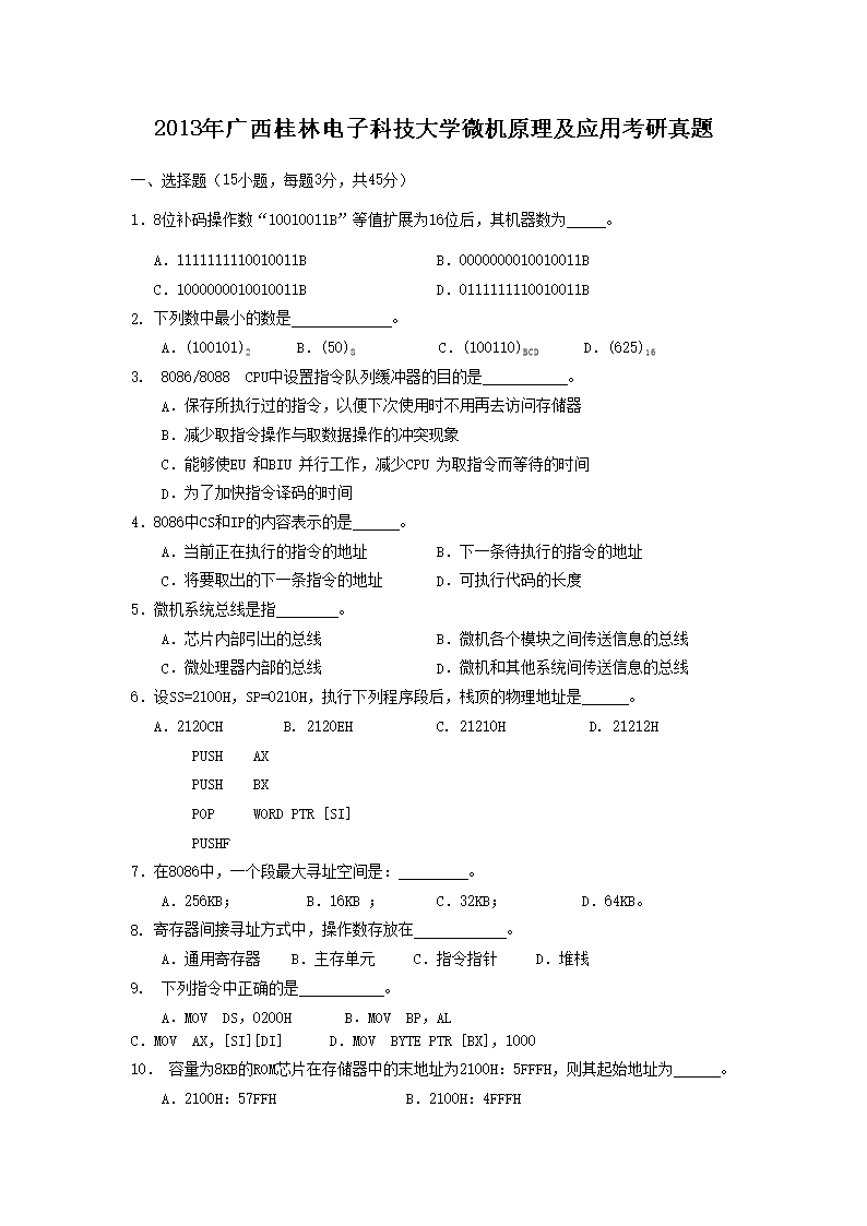 2013ֵӿƼѧ΢ԭӦÿ