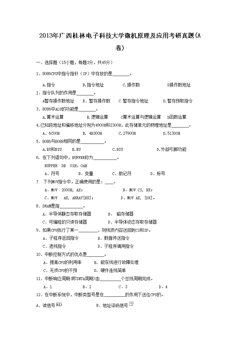 2013ֵӿƼѧ΢ԭӦÿ(A)