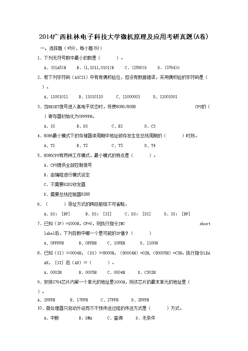 2014ֵӿƼѧ΢ԭӦÿ(A)