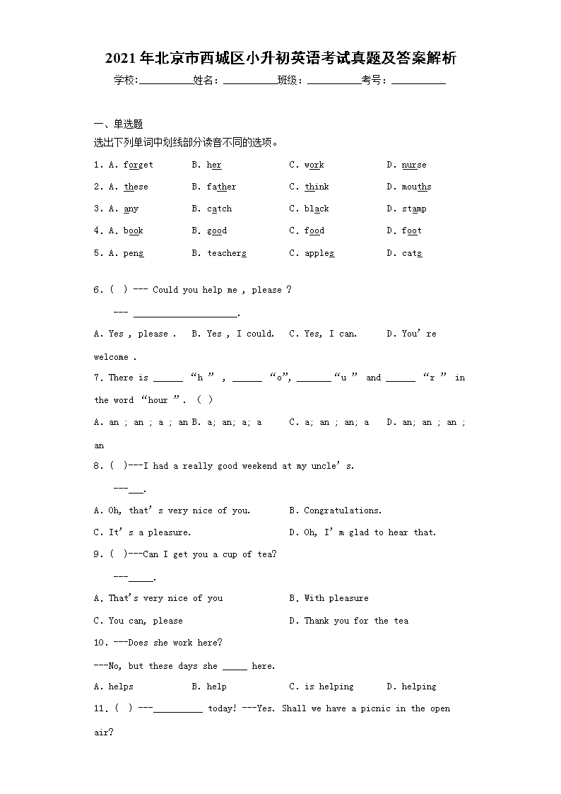 Removed_2021年北京市西城区小升初英语考试真题及答案解�?.png