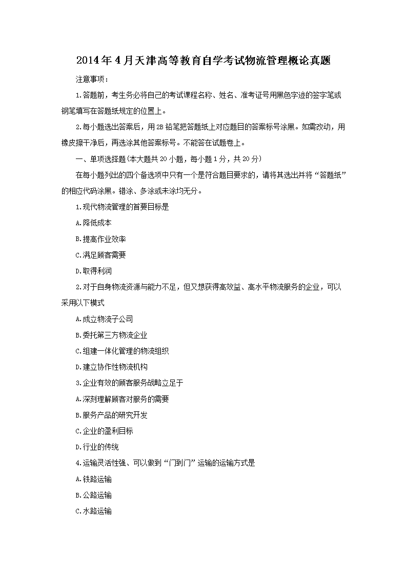 2014��4�����ߵȽ�����ѧ��������������������