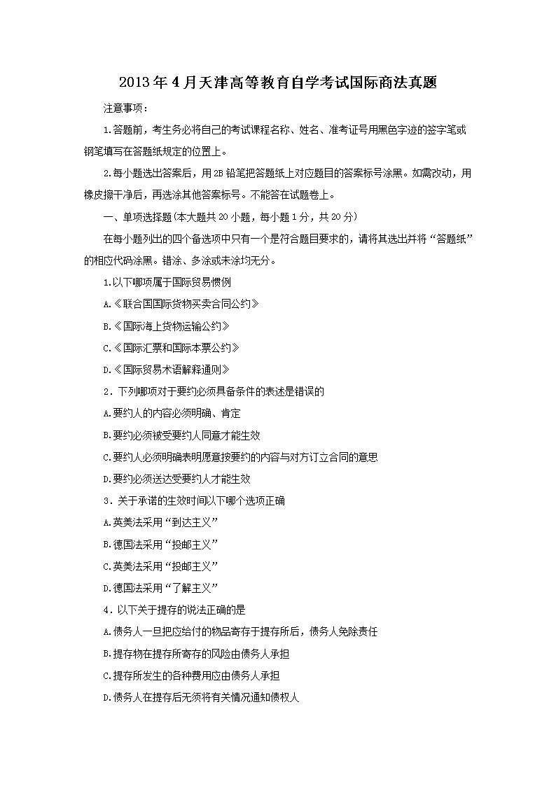 2013��4�����ߵȽ�����ѧ���Թ����̷�����