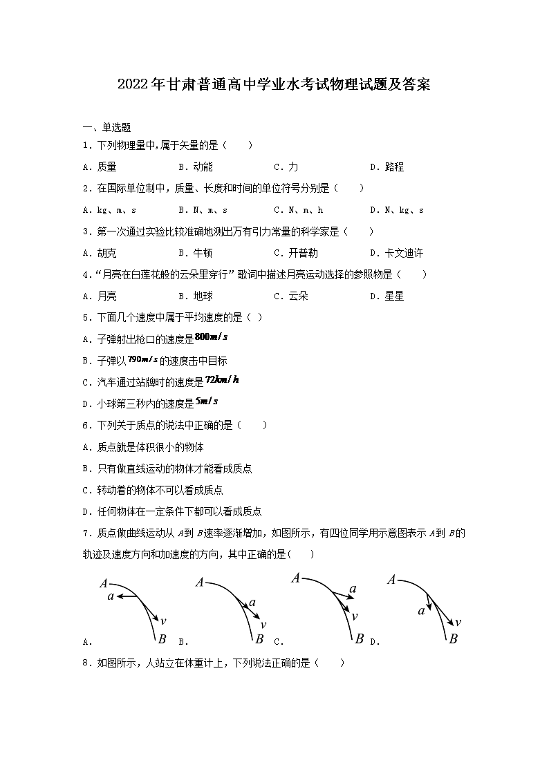 2022ͨѧҵˮ⼰