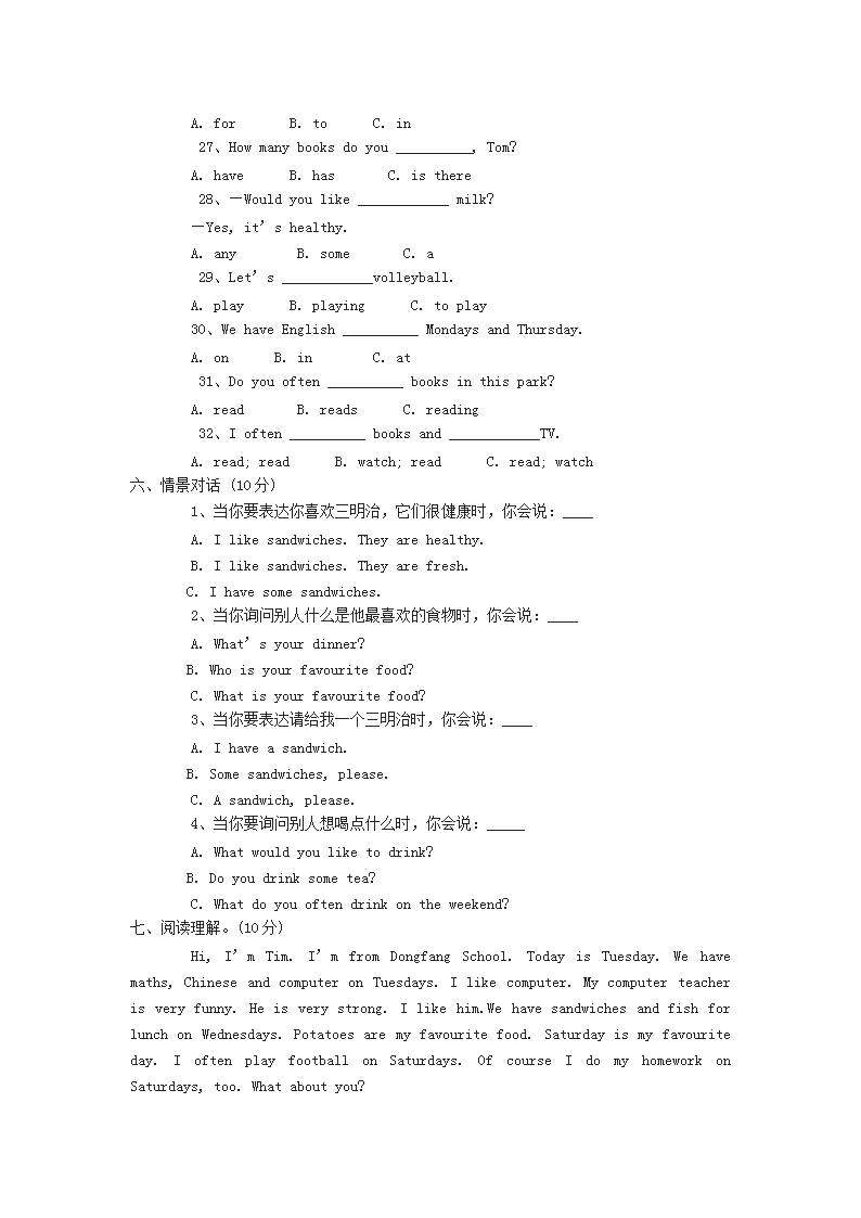 Removed_2021年陕西咸阳秦都区小升初英语真题及答案2.png