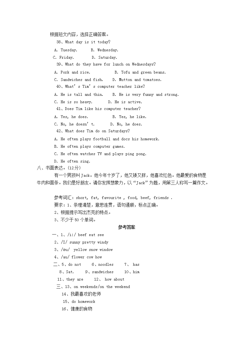 Removed_2021年陕西咸阳秦都区小升初英语真题及答案3.png